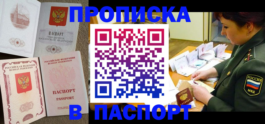 прописка иностранных граждан в Светлом