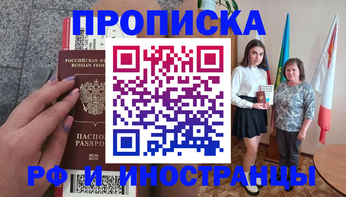 регистрация в Светлом