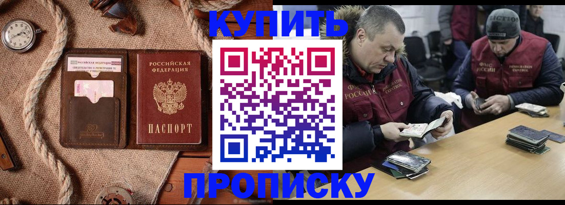 прописка иностранных граждан в Светлом