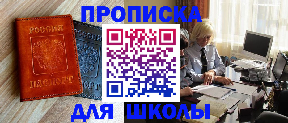 миграционный учет в Светлом